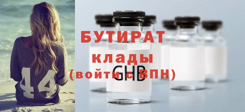 площадка клад  Алупка  БУТИРАТ GHB 