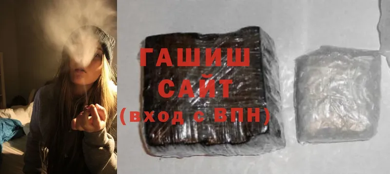 Гашиш hashish  цена   Алупка 