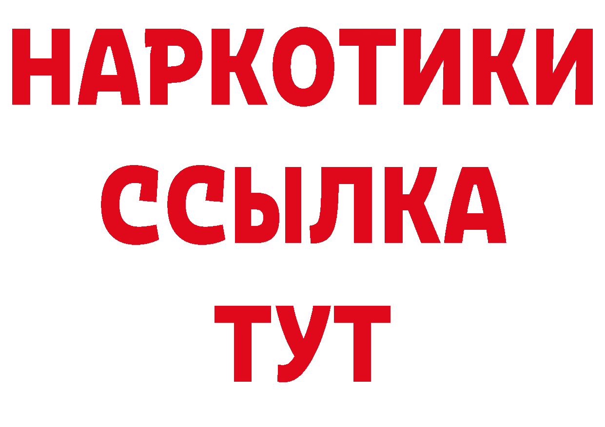 Бутират бутандиол сайт это ОМГ ОМГ Алупка