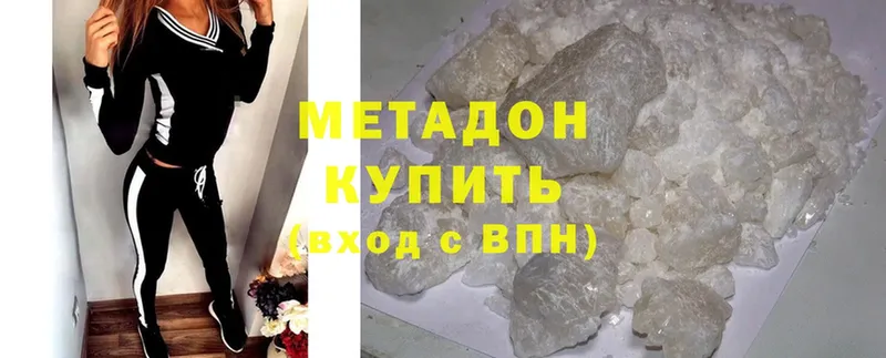 купить  цена  Алупка  МЕТАДОН methadone 